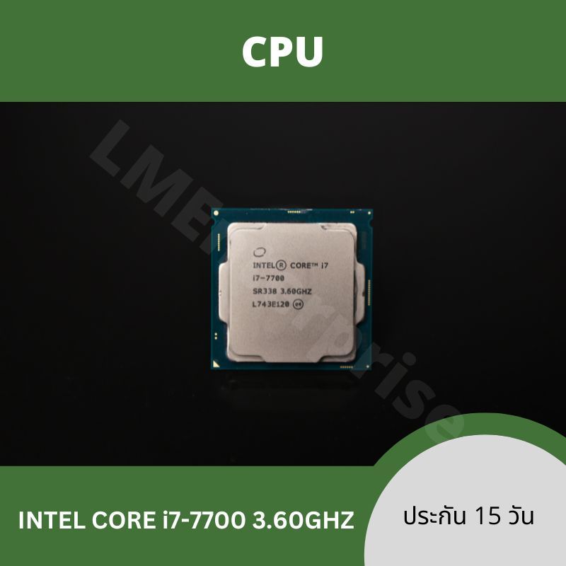 ซีพียู CPU มือสอง Intel core i7 7700 gen7 3.6ghz lga 1151 Intel® UHD630
