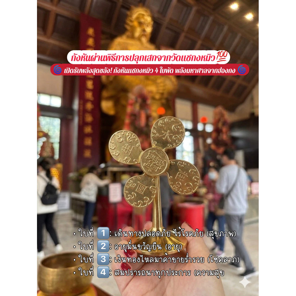 ทำพิธีแล้ว‼️กังหันแชกงหมิว กังหันแชกง ฮ่องกง เมื่อมีลดพัดน้ำก็กระเพื่อม เสริมการค้ารุ่งเรืองสุขภาพแข็งแรงเดินทางปลอดภัย