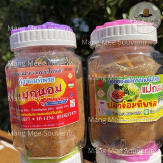 พร้อมส่ง 🐠ปลาจ่อม + กุ้งจ่อม 🦐แพ็คคู่2กระปุก คุ้มมาก รวมกุ้งจ่อมปลาจ่อม อร่อยขึ้นชื่อจากประโคนชัย