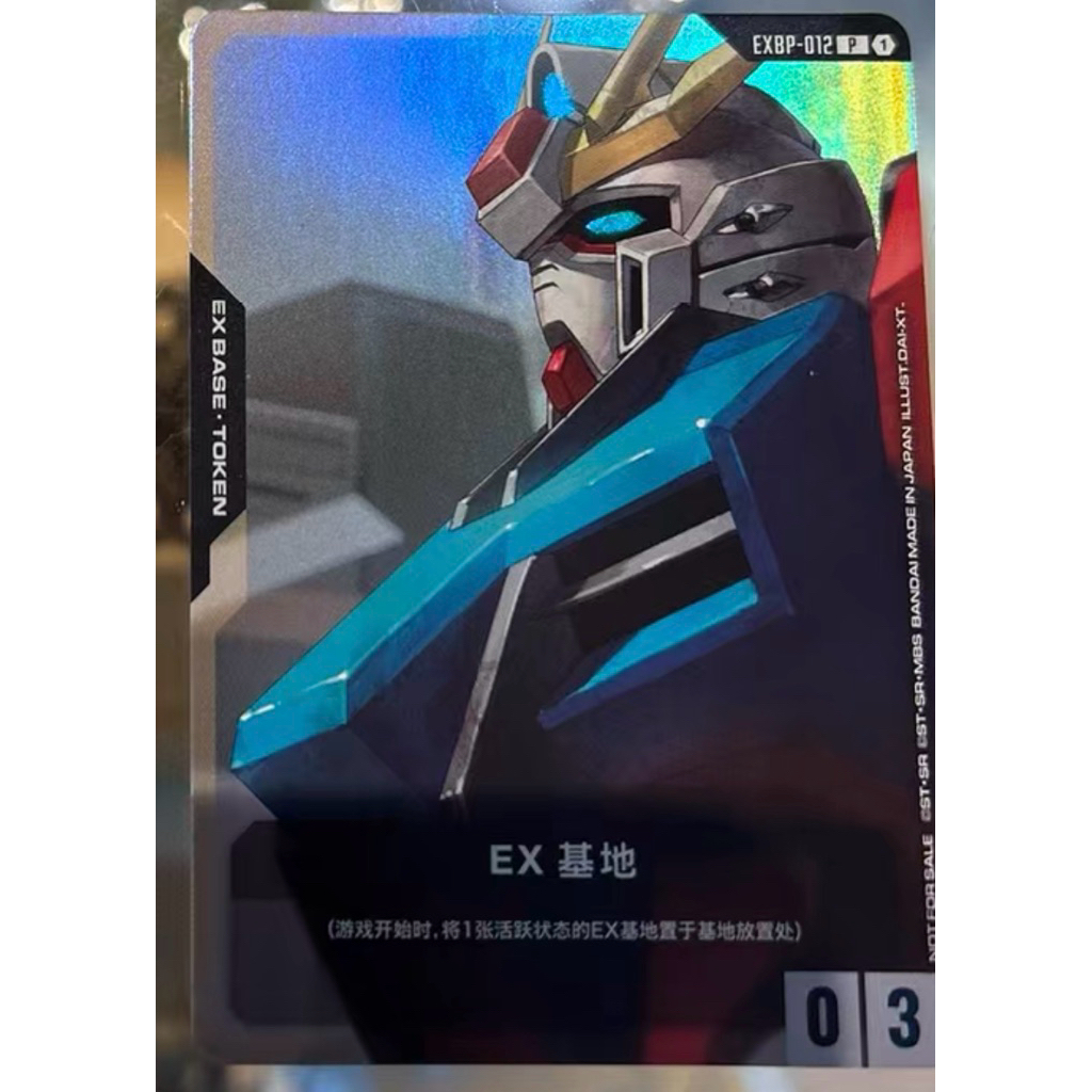 🇨🇳พร้อมส่ง EX-Base Official Collab Sukiya Limited Pack  Gundam Card Game •EXBP-012