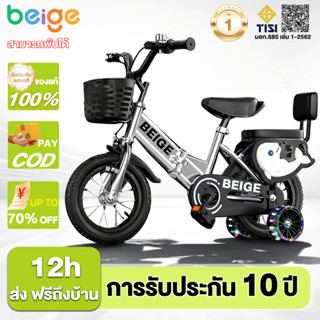 Beige🔥🔥จักรยานเด็ก จักรยาน พับเก็บได้ จักรยานเด็ก รถจักรยานเ…