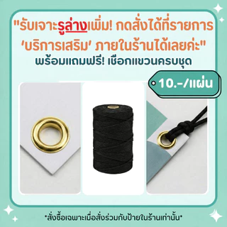 ป้ายส่งพัสดุ ป้ายส่งอาหาร ใส่บ้านเลขที่ฟรี ป้ายแขวนหน้าบ้าน เคลือบแข็งกันน้ำ ขนาด A4/A5 ป้ายแจ้งจุดวางพัสดุ พร้อมแขวน