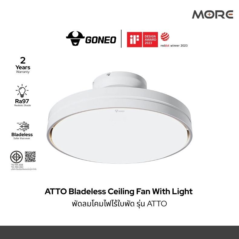 GONEO ATTO พัดลมโคมไฟไร้ใบพัด Bladeless Ceiling Fan With Light รุ่น GF19AT