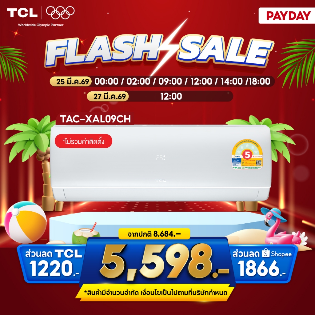 TCL แอร์ Inverter 9,490-24,130 BTU รุ่น TAC-XALCH เบอร์5 เย็นเร็ว ประหยัดไฟ ผ่อน0% รับประกันคอม 5 ปี