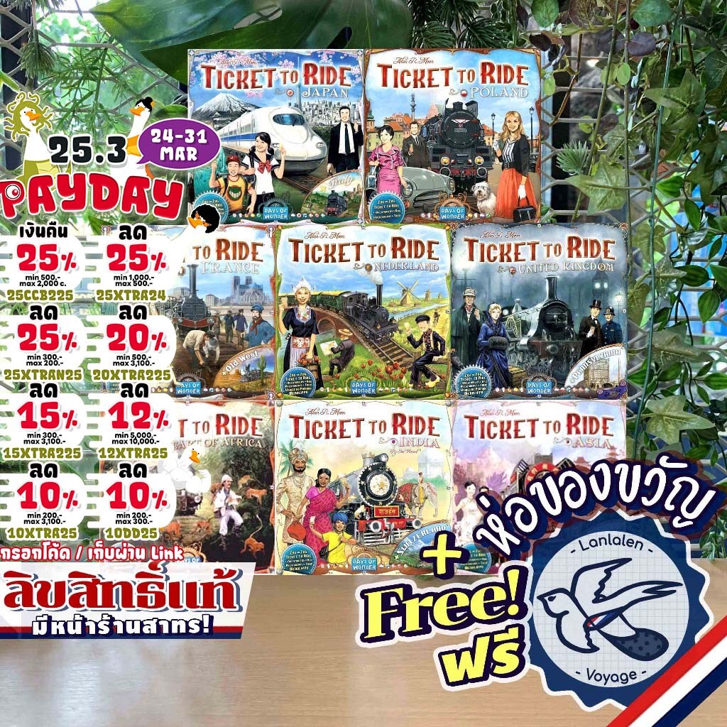 [ของแท้][สินค้าขายดี] Ticket to Ride Map Collection Volume 1-7/Asia/Africa/India/France/Japan/Poland