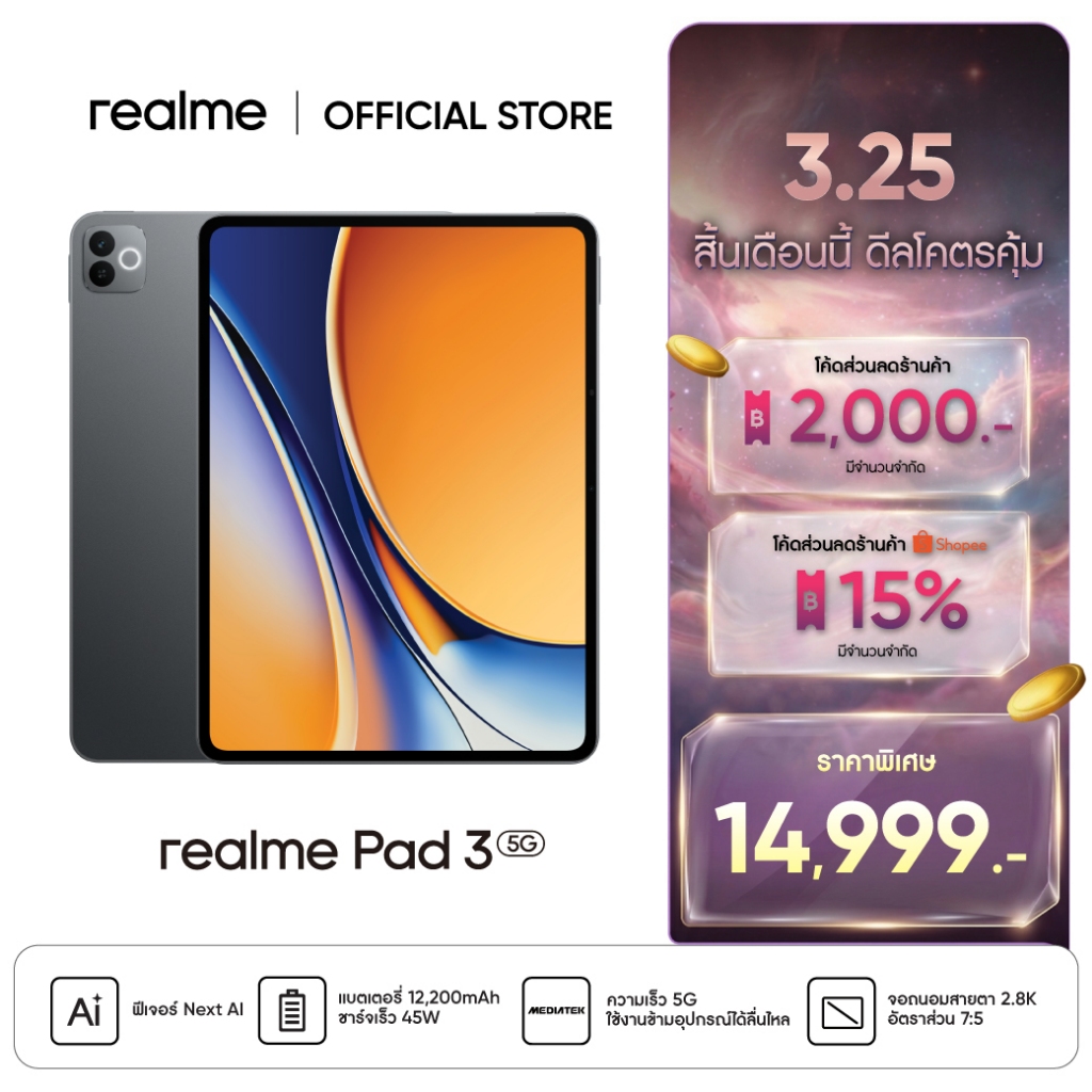 realme Pad 3 wifi (8+256GB) 5G Tablet จอ 2.8K 7:5 Next AI แบต 12,200mAh ชาร์จไว 45W เครื่องศูนย์ไทย
