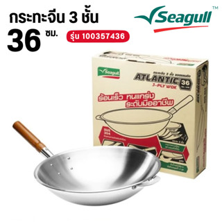 Seagull   กระทะจีน Atlantic 3 ชั้น 36 ซม. ด้ามไม้สัก    กระท…