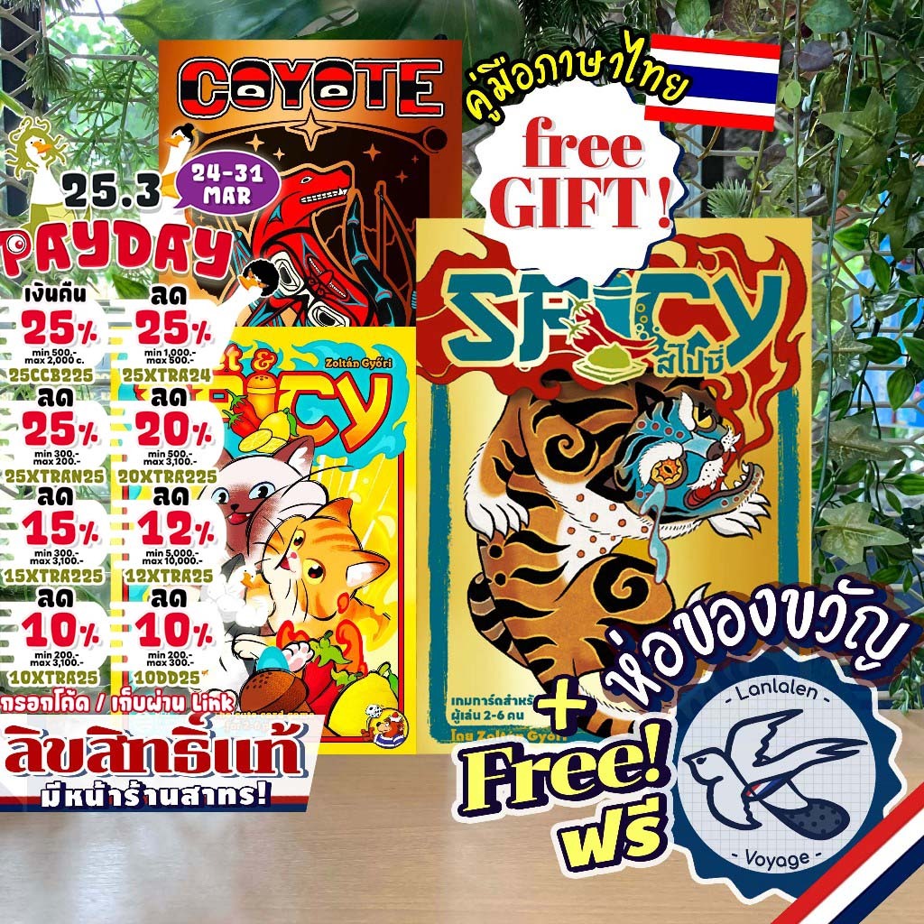 [ของแท้][สินค้าขายดี] Spicy สไปซี่ [ยอดขายกว่า 500 กล่อง] ภาษาไทย / Sweet & Spicy / Coyote Dice Cup 