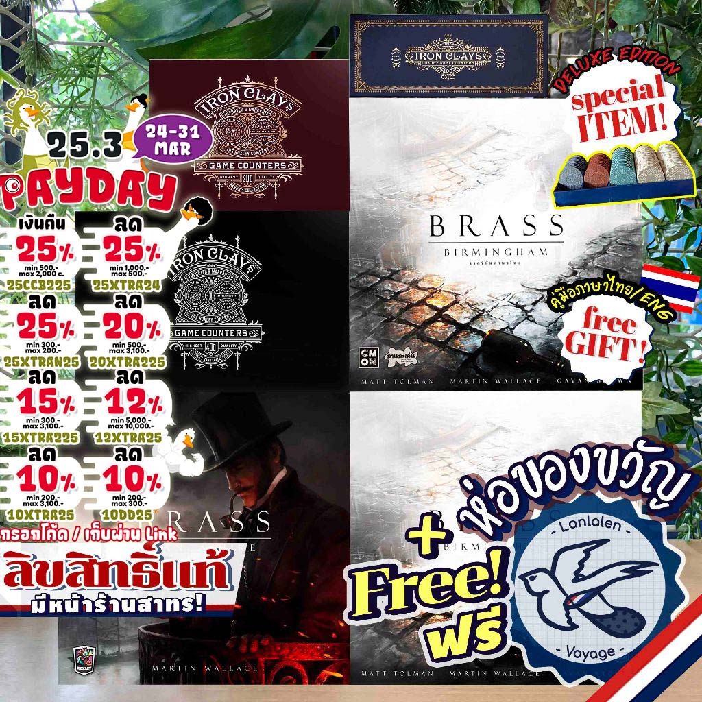 [ของแท้][สินค้าขายดี] Brass Birmingham Deluxe [ยอดขายกว่า 600 กล่อง] ไทย EN/Lancashire/Iron Clays100