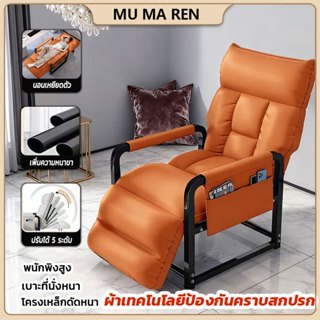 MMR เก้าอี้เอน เก้าอี้สํานักงาน เก้าอี้ทำงาน การปรับหลายระดั…