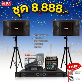 MBAAUDIOTHAILAND ชุดเครื่องเสียงร้องคาราโอเกะครบชุดสุดคุ้ม ไ…