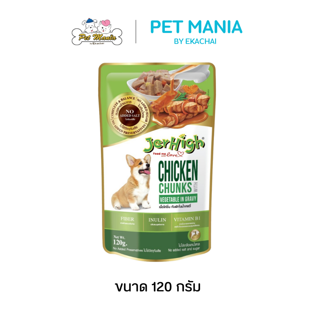 Jerhigh Pouch Chicken and Vegetable in Gravy 120 g. อาหารสุนัขแบบเปียก รสไก่และผักในน้ำเกรวี่