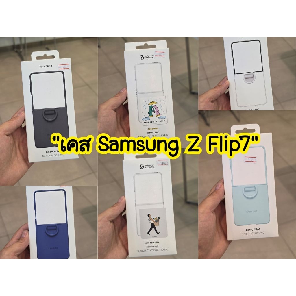 เคส Galaxy Z Flip7 (ของแท้จาก Shop)