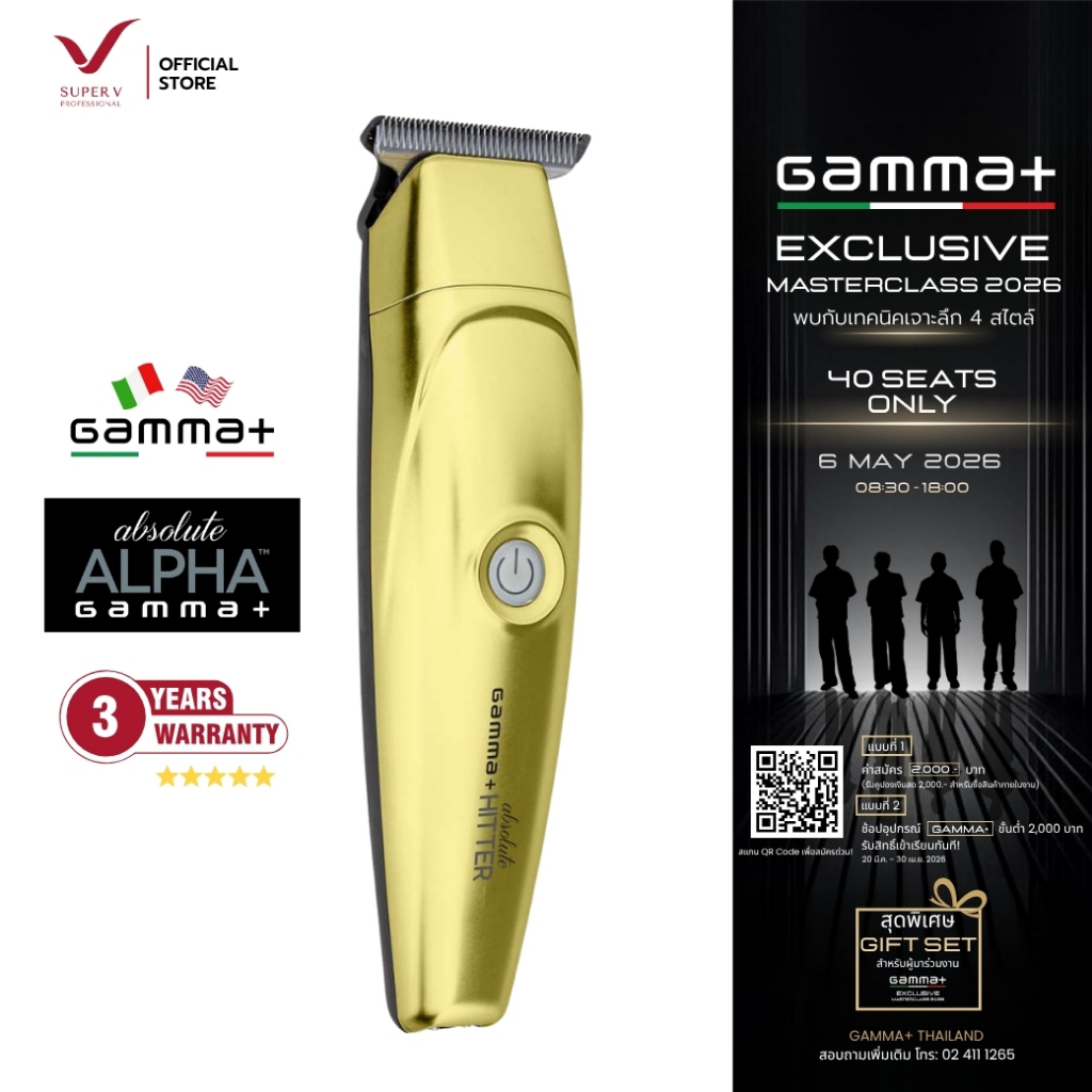 ปัตตาเลี่ยน TRIMMER GAMMA+ ABSOLUTE HITTER นำเข้าโดยบริษัทฯ Super v Inter ของแท้ 100%