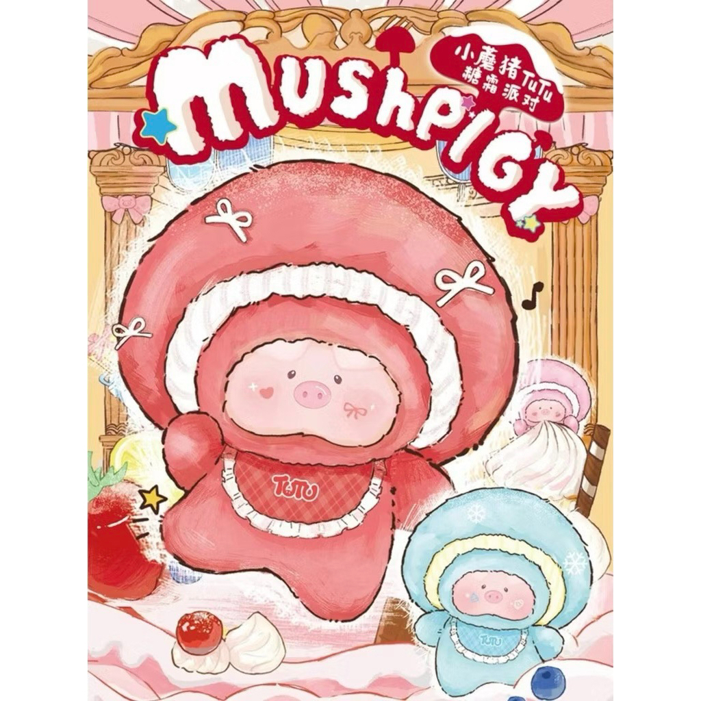 ⭐️ใช้โค๊ดลด⭐️ พร้อมส่ง 🇹🇭 TUTU Mushpigy pig พวงกุญแจ แบบสุ่ม หมูหัวเห็ด ยกbox 6 จุ่ม