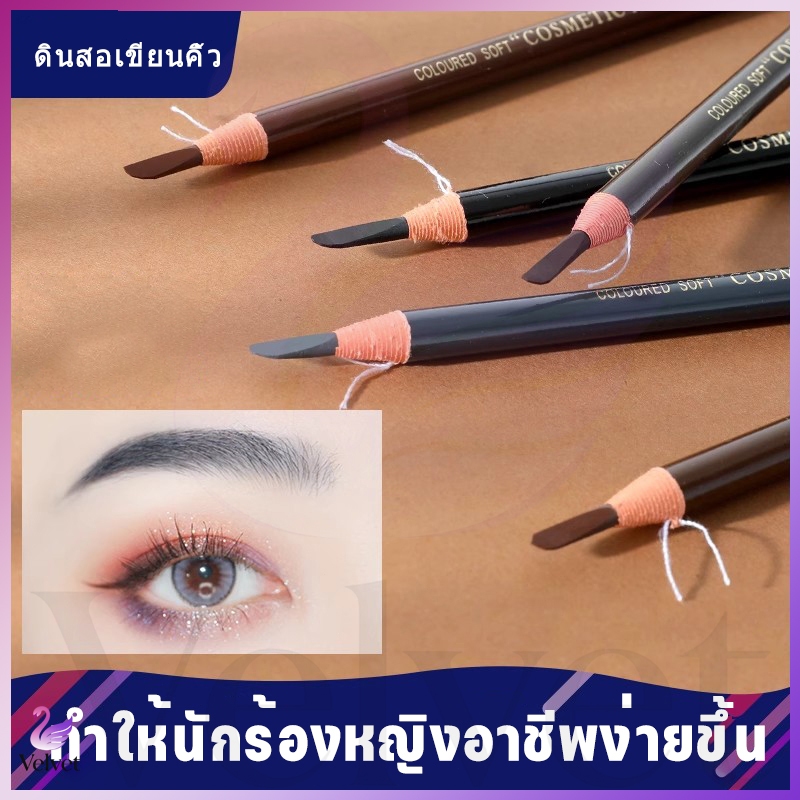 ดินสอเขียนคิ้วแบบดึงสาย✨ธรรมชาติ ดินสอเขียนคิ้วกันน้ำ ไม่เปลี่ยนสี กันเหงื่อ ดีมาก หญิง ผู้เริ่มต้น