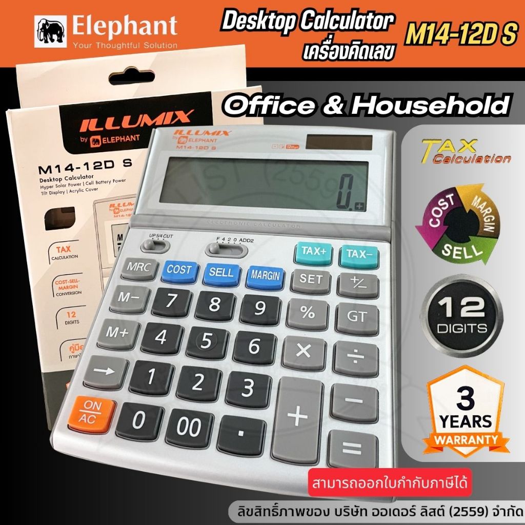 [Official Store] Elephant M14-12D S เครื่องคิดเลข - หน้าจอสามารถเอียง 30 องศา สามารถคำนวณภาษีได้ รับ