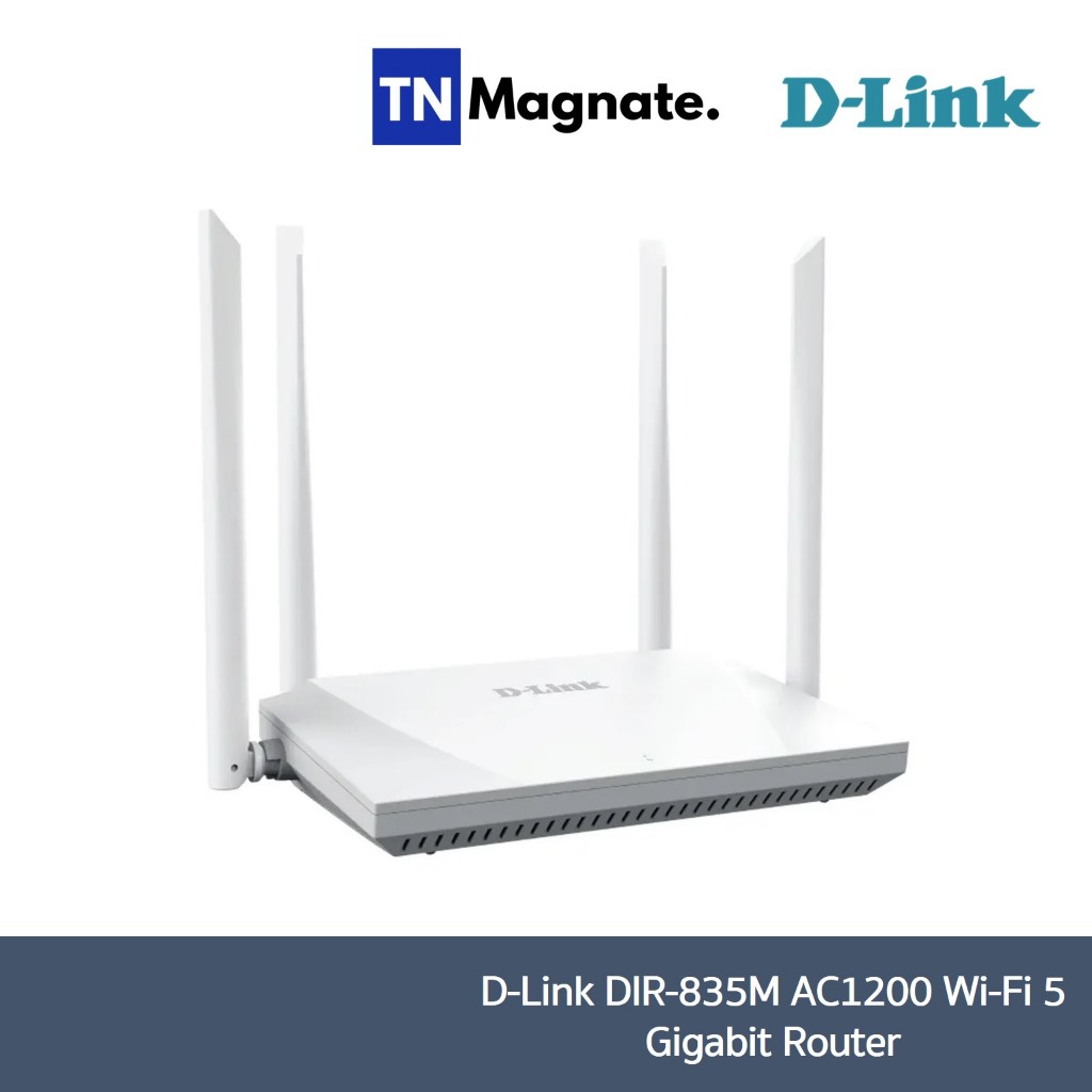 [เร้าเตอร์] D-Link DIR-835M AC1200 Wi-Fi 5 Gigabit Router