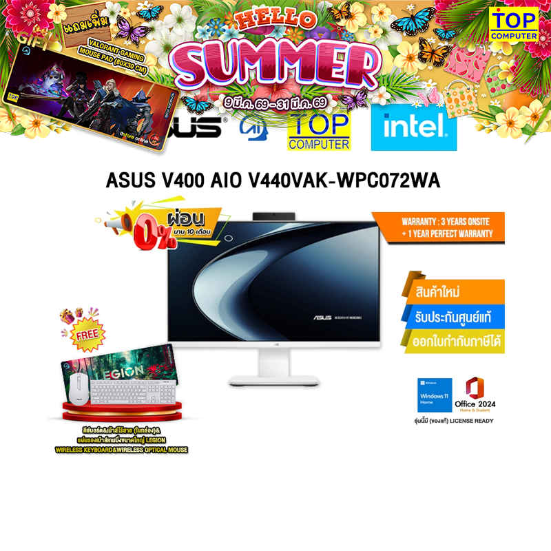 [ผ่อน 0% 10 ด.]ASUS V400 AIO V440VAK-WPC072WA /i7-13620H/ประกัน 3 Years Onsite + 1 Year Perfect Warr