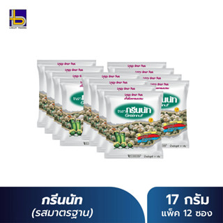 กรีนนัท ขนาด 17 กรัม มีให้เลือก 4 รสชาติ (แพ็ค 12 ซอง)