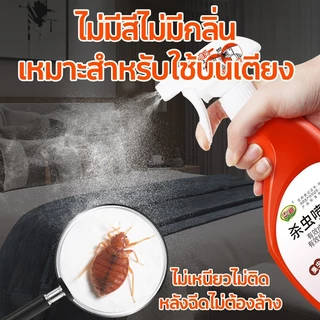 [บอกลากับตัวเรือด] ยาฆ่าตัวเรือด 500ml ไม่มีสีไม่มีกลิ่น ไม่เป็นอันตรายต่อร่างกายมนุษย์ bed bug killer spray ยากำจัดเรือ