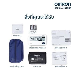 OMRON ออมรอน เครื่องวัดความดันโลหิตอัตโนมัติ รุ่น IQ HEM-7193-FL (รับประกัน 3+3 ปี)