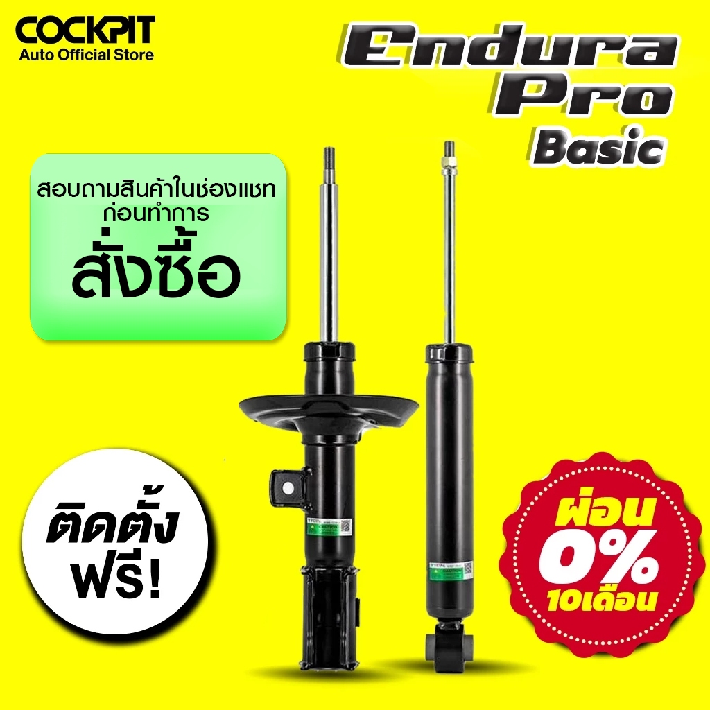 ใหม่! โช๊คอัพ Tein Endurapro Basic (เลือกรุ่น) [ติดตั้งเท่านั้น]