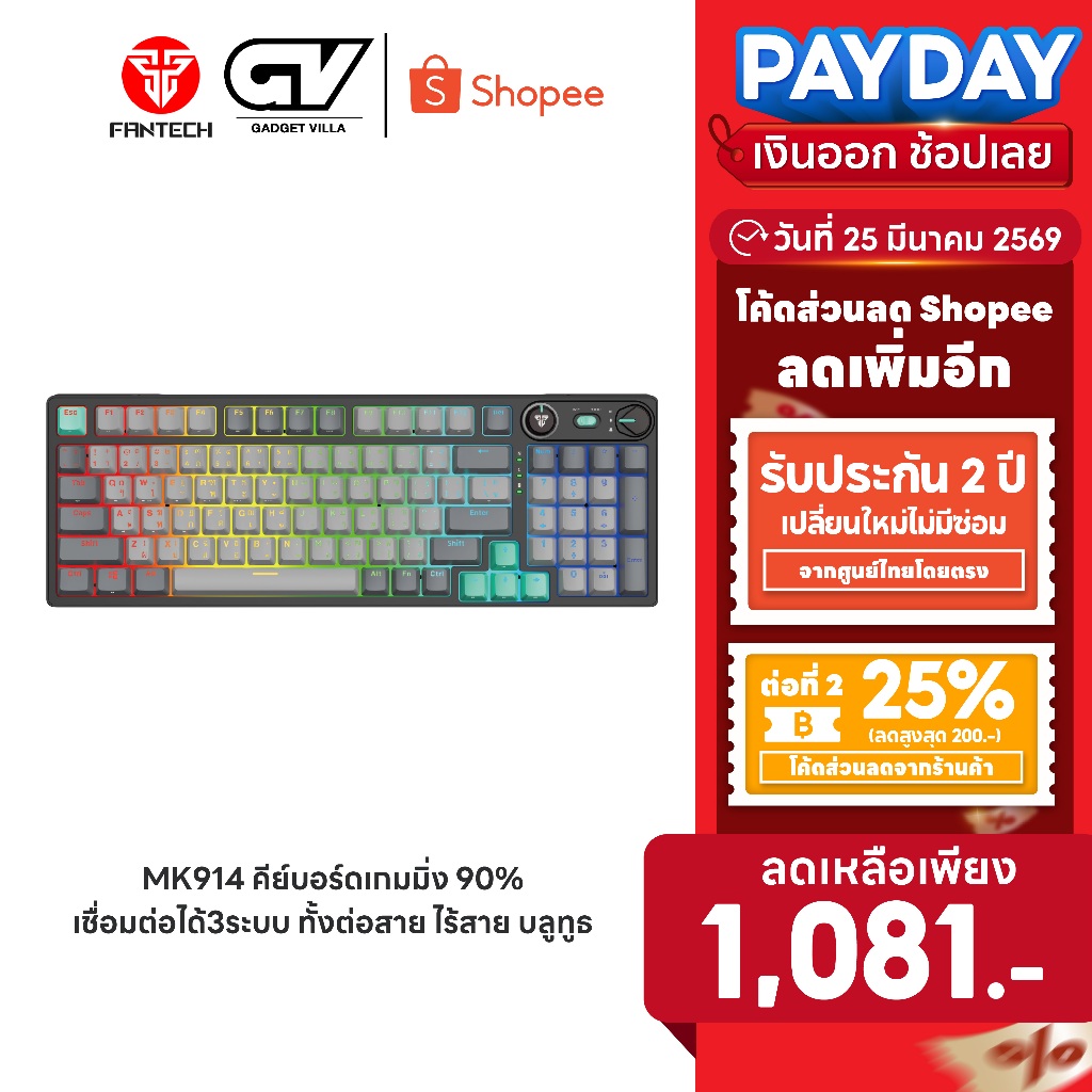 [ลดเหลือ 1081] FANTECH รุ่น MK914 Atom Pro 96 SATURN คีย์บอร์ดเกมมิ่ง 90% เชื่อมต่อได้3ระบบ ทั้งต่อสาย ไร้สาย บลูทูธ