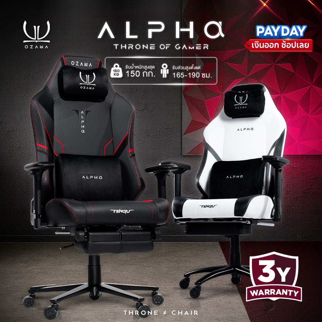 Ozama บัลลังก์ รุ่น Alpha เก้าอี้เกมมิ่ง Gaming Chair by Tengu รับน้ำหนัก 150กก Throne of Gamer