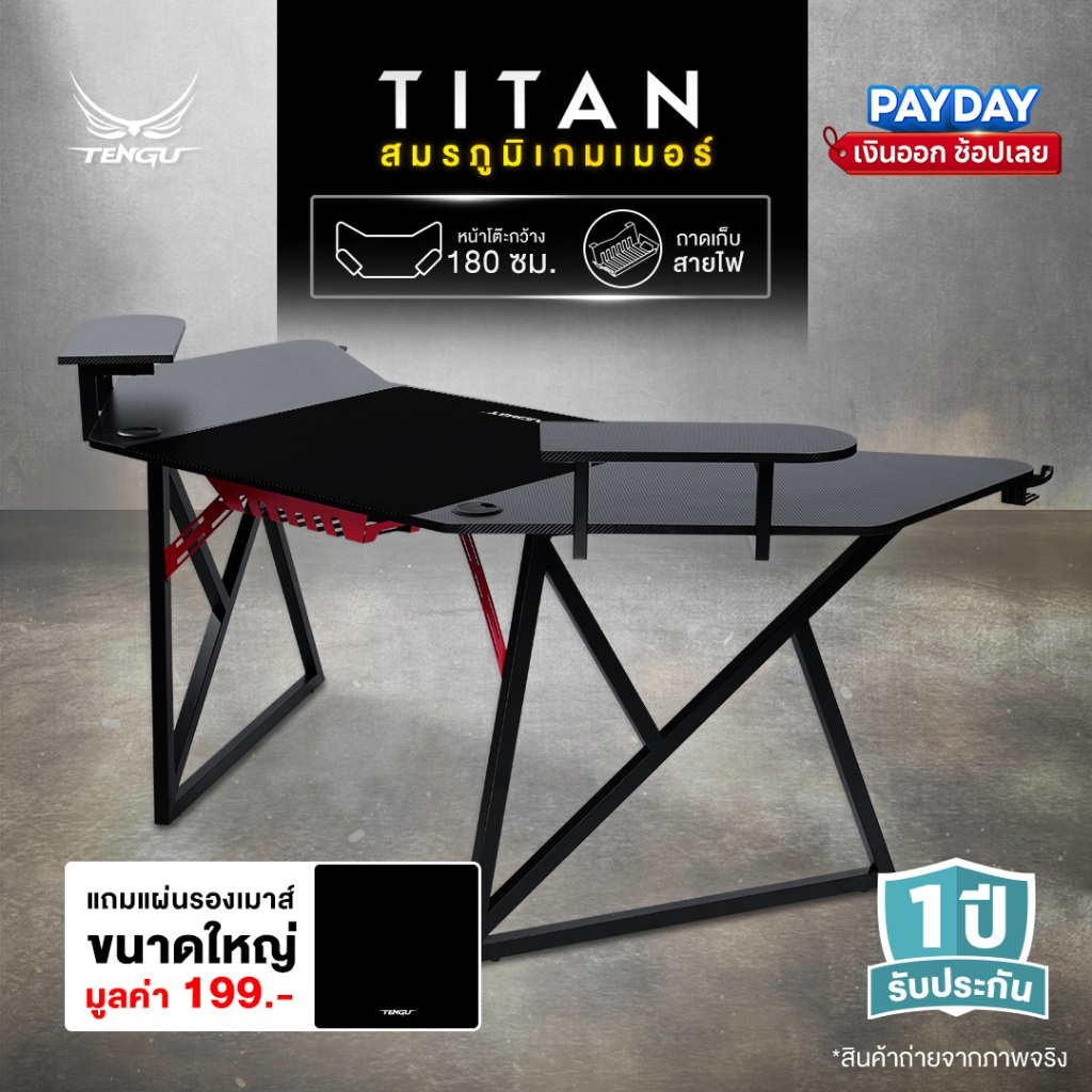 Tengu โต๊ะเกมมิ่ง รุ่น Titan โต๊ะคอม 180cm Gaming Table โต๊ะเล่นเกมรับ 2 จอ รับประกัน 1ปี โต๊ะทำงาน