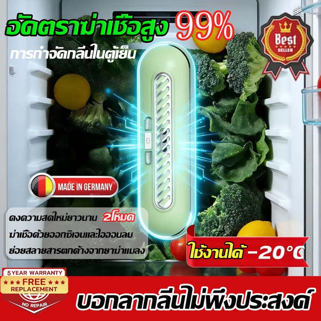 🥦ฆ่าเชื้อ 99.9%🥦เจลถ่านดับกลิ่นในตู้เย็น ถ่านดับกลิ่น ดับกลิ่นในตู้เย็น กำจัดกลิ่นเหม็น ช่วยถนอมอาหารให้สดใหม่