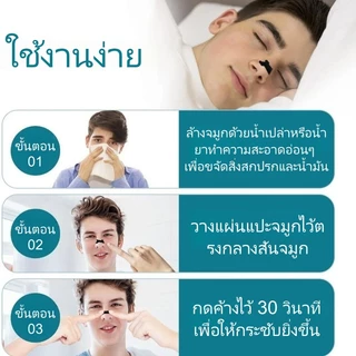 💪ติดแน่น ระบายอากาศดี💪แผ่นแปะจมูก บรรเทาคัดจมูก ลดกรน ป้องกันไวรัส ช่วยหายใจคล่องทุกกิจกรรม 30 ชิ้น/กล่อง
