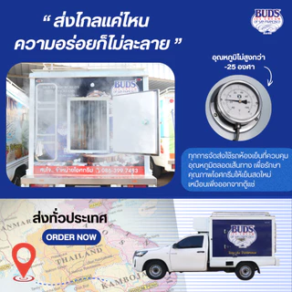 Set 5 ไพน์ กทม-ปริมณฑล เพียง 890 บาท แถมกระเป๋าเก็บความเย็น 1 ใบ