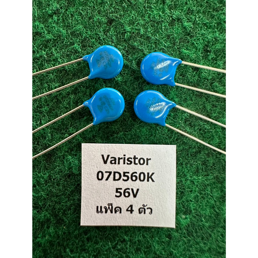 Varistor  07D560K 56V , 07D680K 68V , 07D390K 39V , 07D470K  47V , 07D820K 82V , แพ็ค 4 ตัว