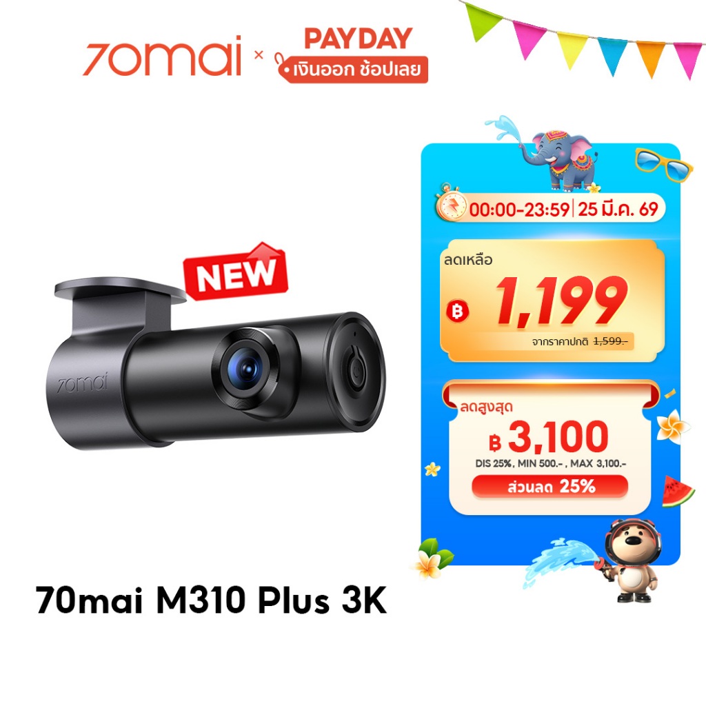 [2025 NEW] 70mai Dash Cam M310 Plus 3K WDR กล้องติดรถยนต์อัจฉริยะ ความคมชัด เลนส์หมุนได้ 360°