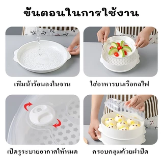 หม้อนึ่งพลาสติกทรงกลม หม้อนึ่ง พร้อมฝา 1 ชั้น - 3 ชั้น เหมาะสำหรับเตาอบไมโครเวฟ ขนมปัง/เกี๊ยว อุ่นได้ ความจุขนาดใหญ่