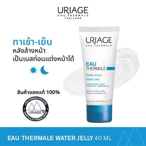 URIAGE Eau Thermale Water Jelly ราคา ถูกที่สุด ดีลบีเคเค แกลเลอรีภาพที่ 3