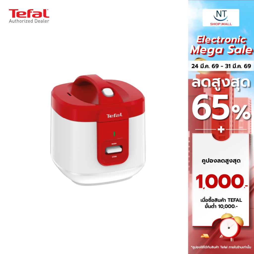 TEFAL หม้อหุงข้าวอุ่นทิพย์ ขนาด2 ลิตร รุ่น RK362566 / 1.5 ลิตร รุ่น RK361166(รับประกันศูนย์2ปี)