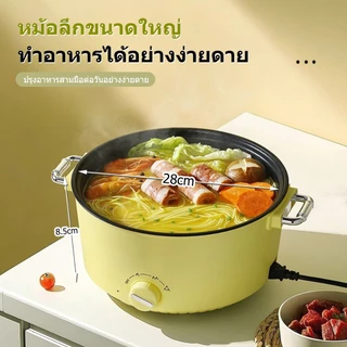 Ksrain 1000W หม้อไฟฟ้าอเนกประสงค์ 5 ลิตร หม้อชาบูไฟฟ้า หม้อนึ่งไฟฟ้า 2 ชั้น ปรับอุณหภูมิ3ระดับ ไม่ติดหม้อ