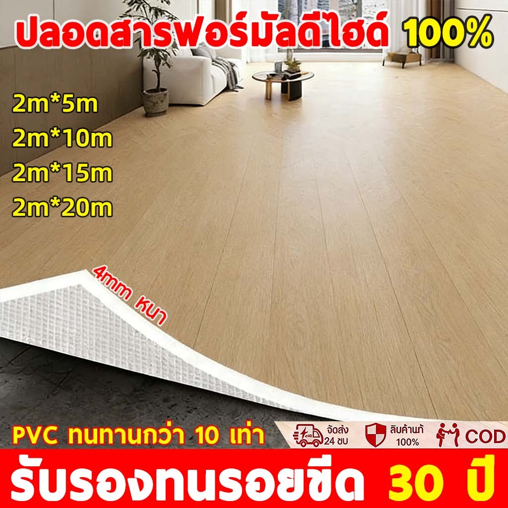40ตรม【รับประกันตลอดอายุการใช้งาน】หนา 3 มม PVC เสื่อน้ํามัน เสื่อน้ํามันปูพื้น กระเบื้องยาง กันน้ำกันลื่น ทนต่อคราบสกปรก