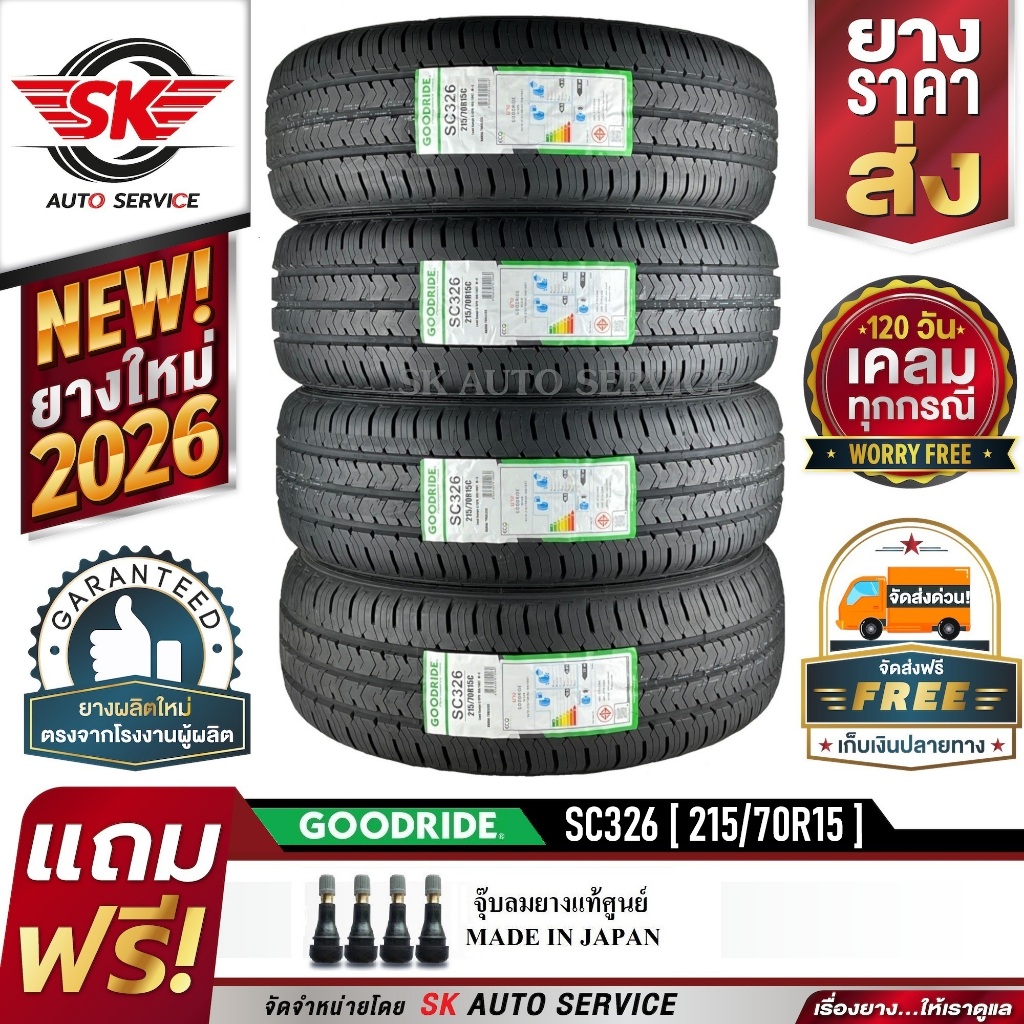 GOODRIDE (ยางสัญชาติไทย) 215/70R15 (กระบะขอบ15) รุ่น SC326 4 เส้น (ยางใหม่กริ๊ปปี 2026)