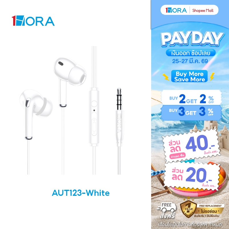 1HORA รุ่น AUT111/AUT117/AUT122/AUT123  หูฟัง หูฟังมีสาย หูฟังอินเอียร์ พอร์ท 3.5mm พร้อมไมค์ สำหรับ