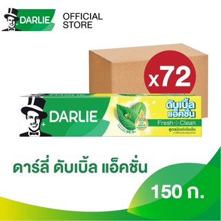 [รับฟรี!แพ็คคู่ 2แพ็ค] ดาร์ลี่ ดับเบิ้ล แอ็คชั่น [ยกลัง]
