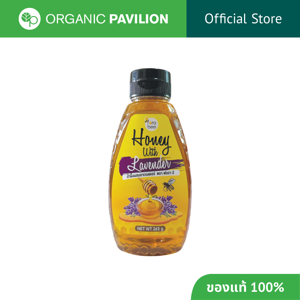 Fora Bee น้ำผึ้งผสมลาเวนเดอร์  Honey with Lavender (265g) Organic Pavilion
