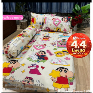 ⚡10.10⚡เซ็ตท็อปเปอร์พร้อมนอน 5 ชิ้น ขนาด 3.5 ฟุต เนื้อผ้าคุณ…