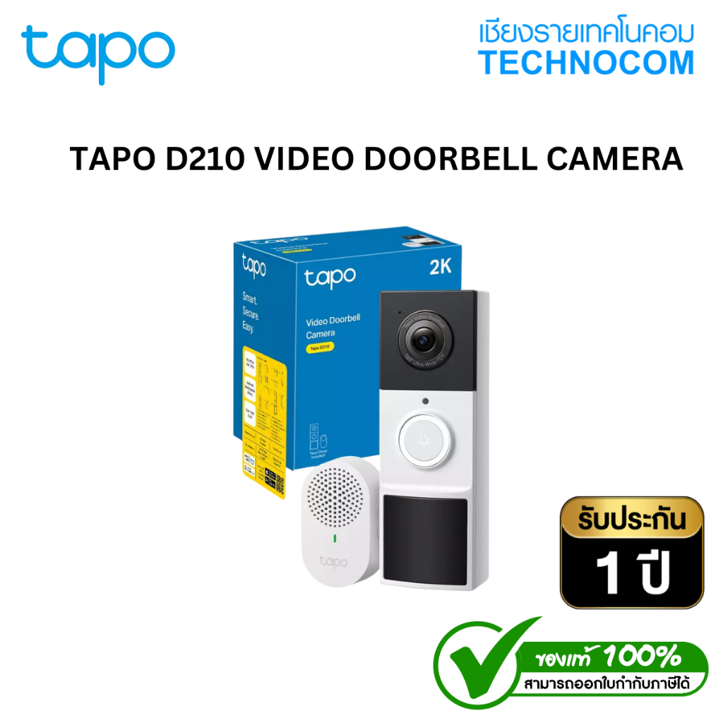 TP-LINK Tapo D210 Video Doorbell (กริ่งประตูอัจฉริยะ กล้องกริ่งประตู) WiFi Doorbell Camera