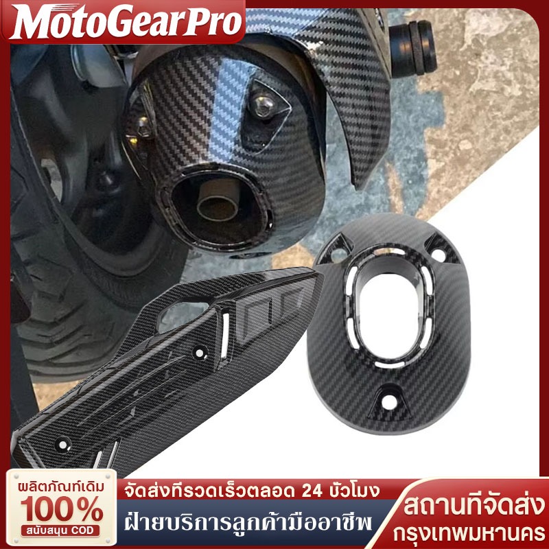 【มีสินค้าพร้อมส่ง】 กันร้อน ครอบท่อ PCX160 CLICK160 อะไหล่แต่งPCX ชุดสี ครอบท่อ /ปลายท่อ /หม้อน้ำ ฝาครอบกันร้อนท่อ