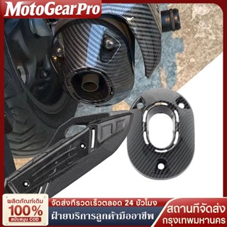【มีสินค้าพร้อมส่ง】 กันร้อน ครอบท่อ PCX160 CLICK160 อะไหล่แต่…