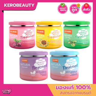 โลแลน เนทูร่า แฮร์ ทรีทเม้นท์ Lolane Natura Hair Treatment 100/250/500 ml.