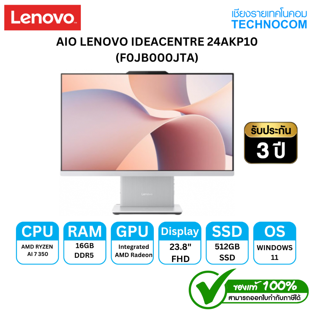 AIO LENOVO IDEACENTRE 24AKP10 RYZEN AI7-350/16GB/SSD512GB/23.8" FHD/WIN11H (F0JB000JTA)